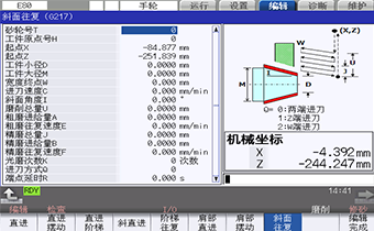 人机对话界面-磨削型式设定
