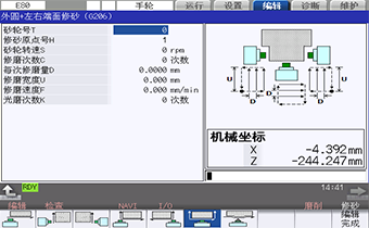 人机对话界面-修砂型式设定